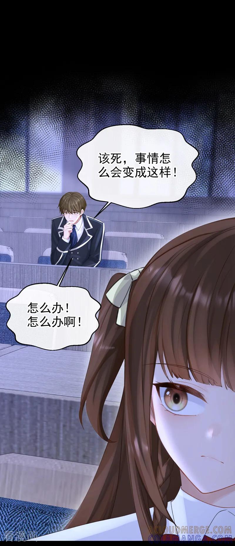 第167话引蛇出洞-快穿：宿主她一心求死-iCiyuan动漫（第21张）