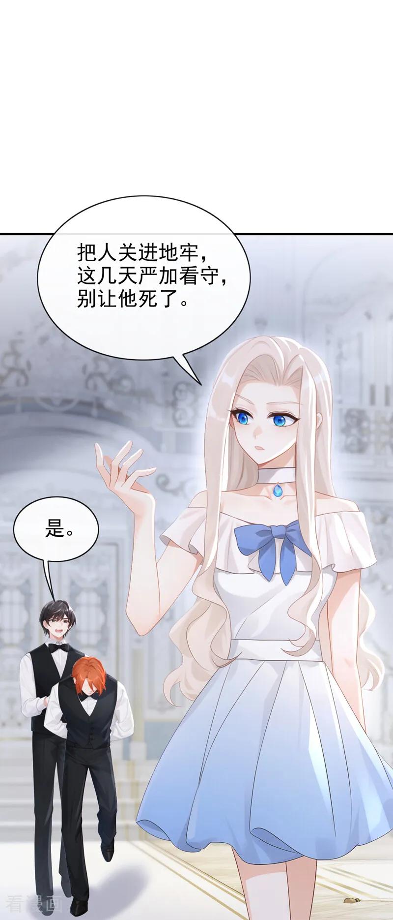 第167话引蛇出洞-快穿：宿主她一心求死-iCiyuan动漫（第2张）