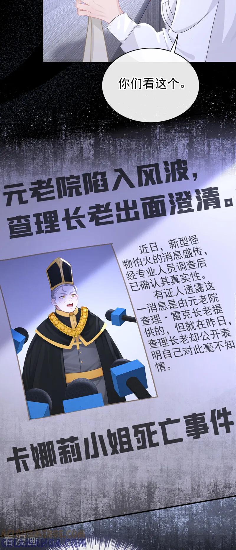 第167话引蛇出洞-快穿：宿主她一心求死-iCiyuan动漫（第13张）