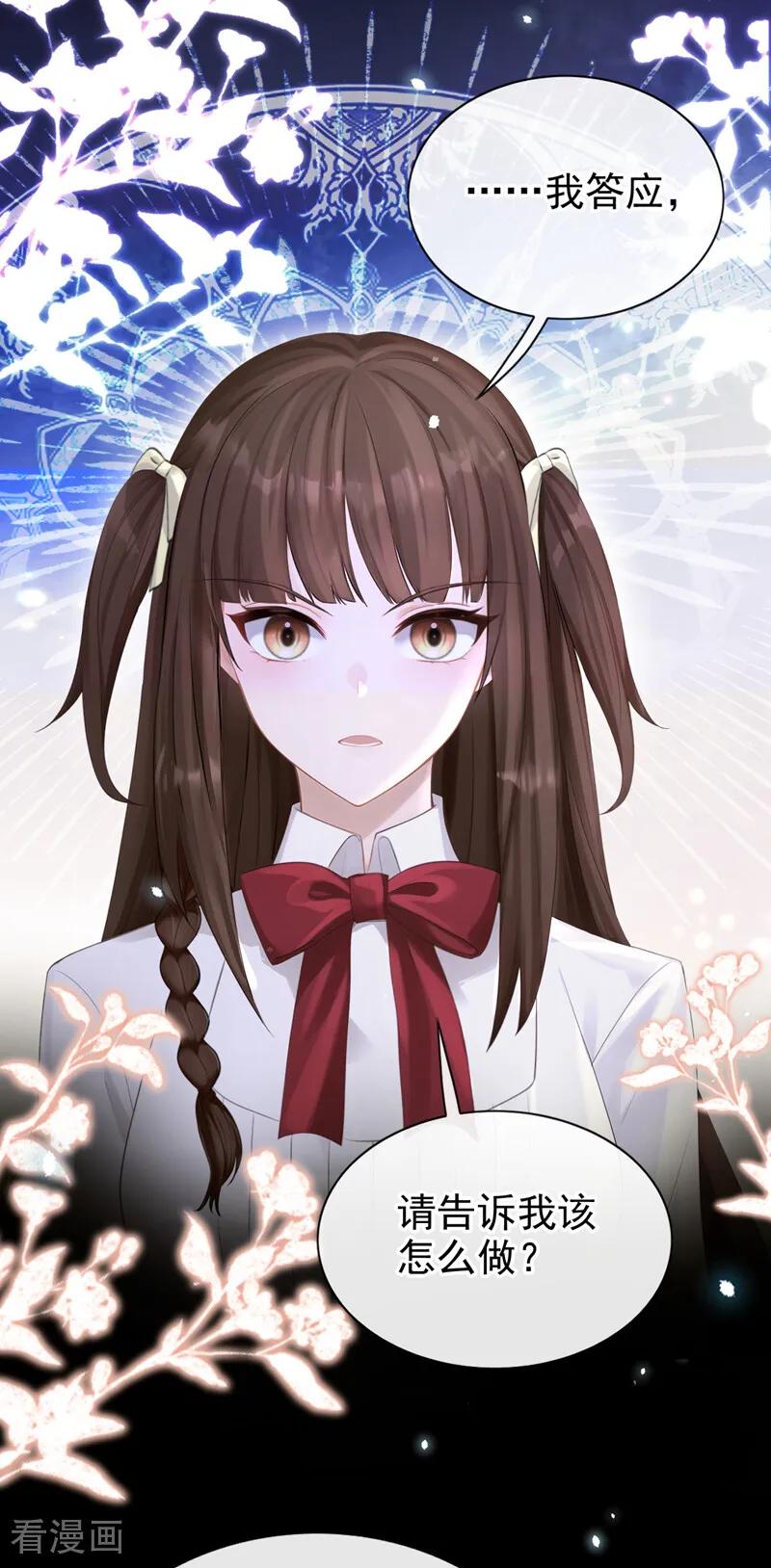第167话引蛇出洞-快穿：宿主她一心求死-iCiyuan动漫（第18张）