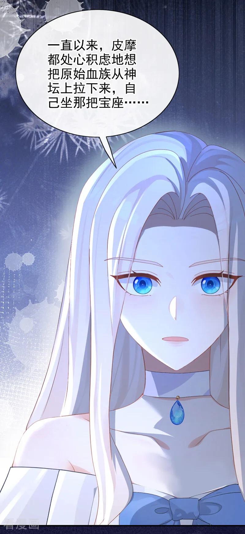 第167话引蛇出洞-快穿：宿主她一心求死-iCiyuan动漫（第6张）