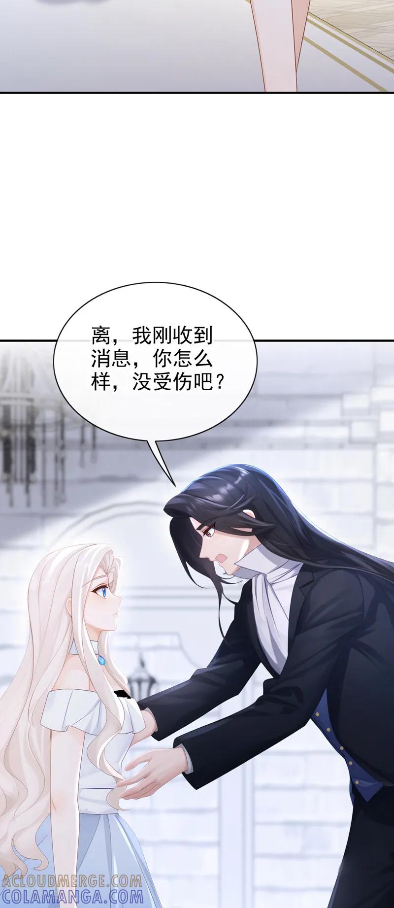 第167话引蛇出洞-快穿：宿主她一心求死-iCiyuan动漫（第3张）