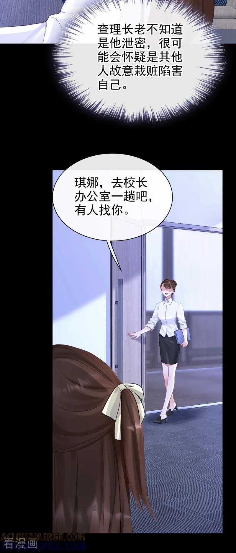 第167话引蛇出洞-快穿：宿主她一心求死-iCiyuan动漫（第23张）