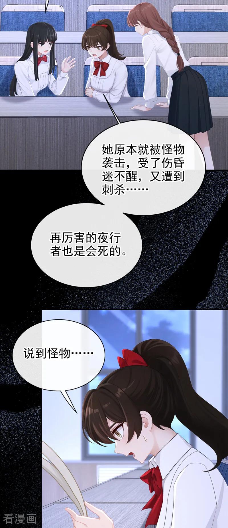 第167话引蛇出洞-快穿：宿主她一心求死-iCiyuan动漫（第12张）