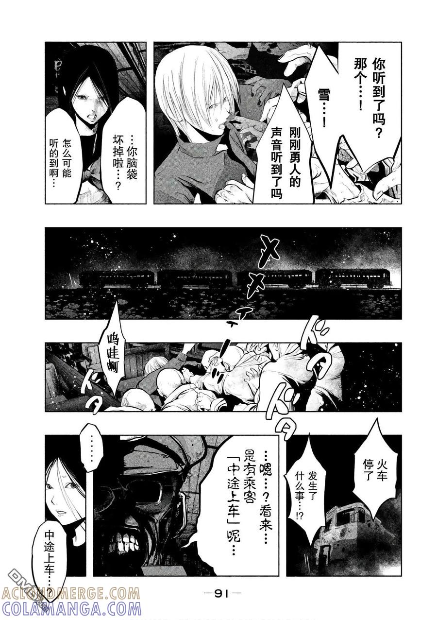 第168话逝者的悲痛-当无火葬场的小镇里钟声鸣响时-和夏弘雨 碧海景（第11张）