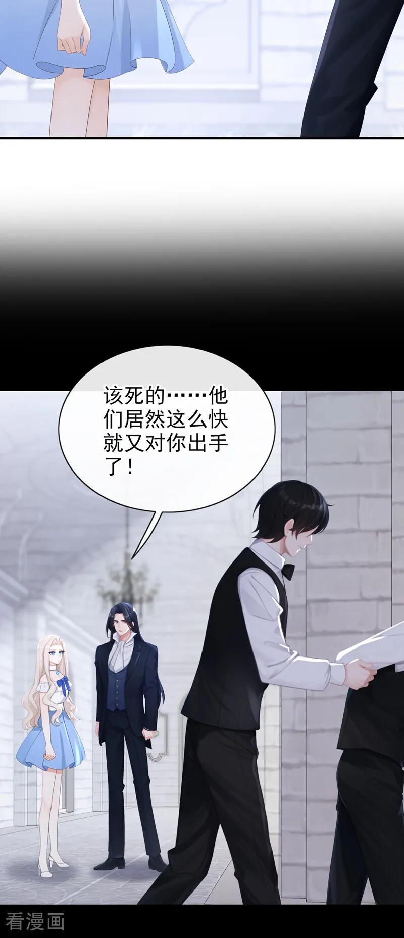 第167话引蛇出洞-快穿：宿主她一心求死-iCiyuan动漫（第4张）