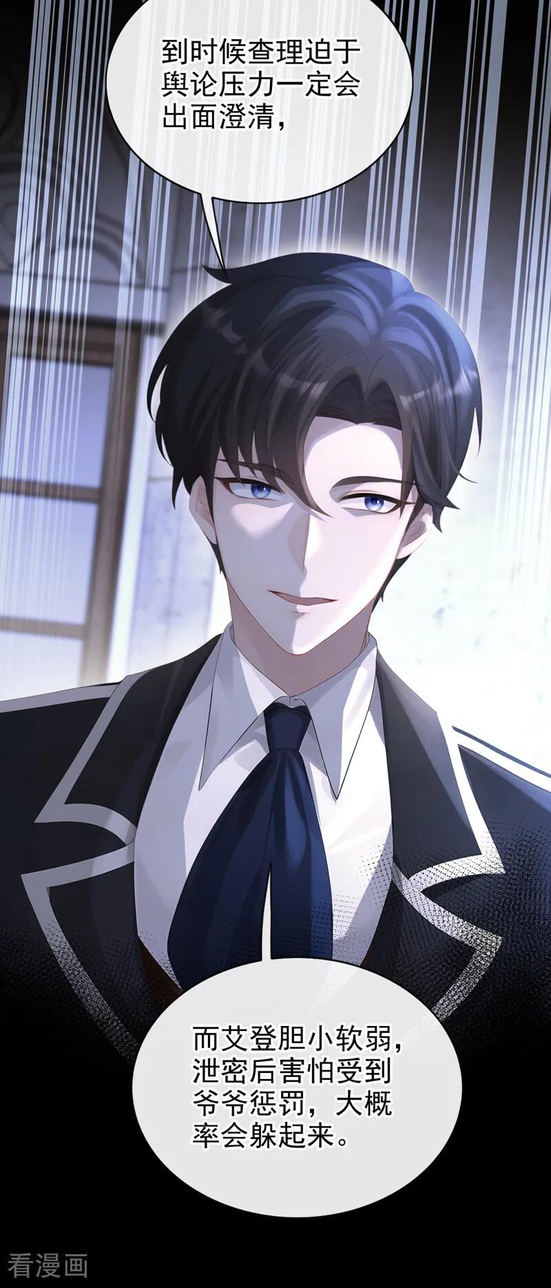 第167话引蛇出洞-快穿：宿主她一心求死-iCiyuan动漫（第20张）