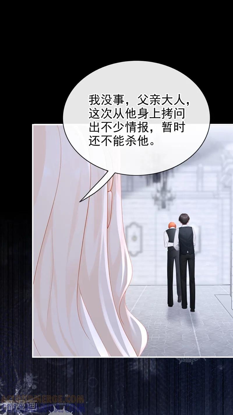 第167话引蛇出洞-快穿：宿主她一心求死-iCiyuan动漫（第5张）