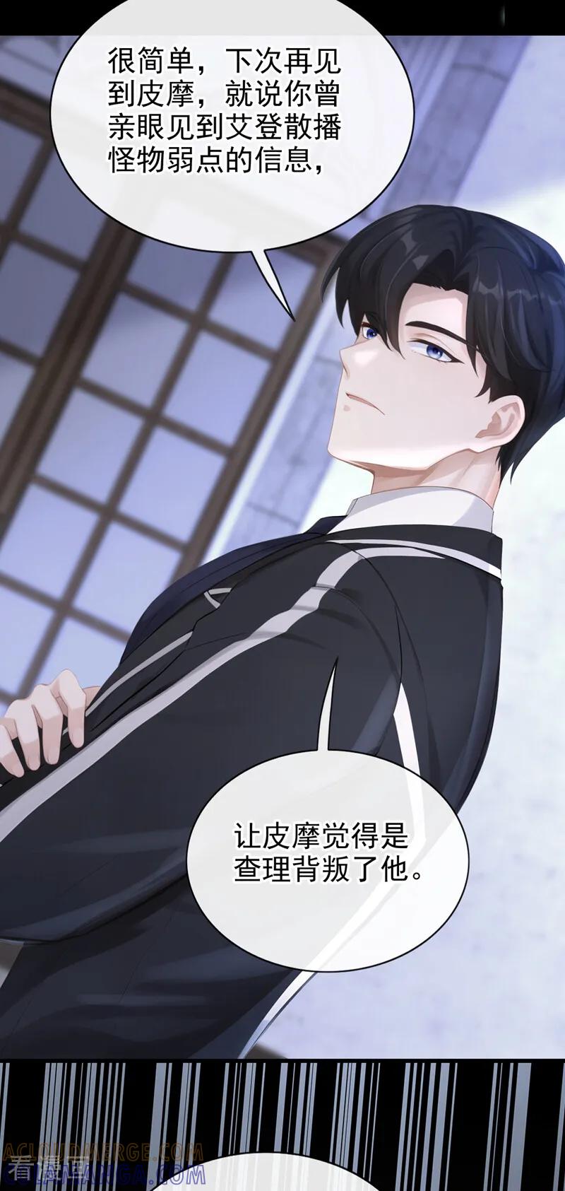 第167话引蛇出洞-快穿：宿主她一心求死-iCiyuan动漫（第19张）