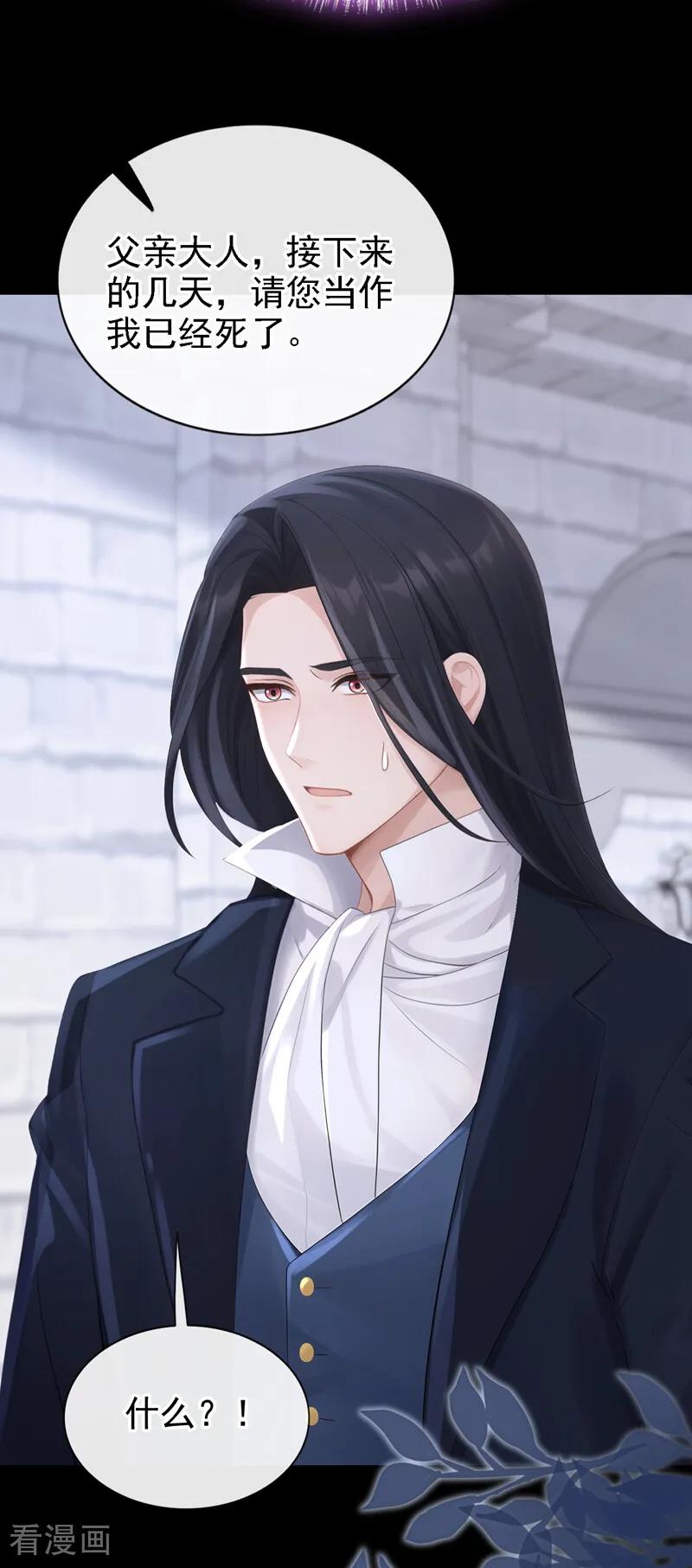 第167话引蛇出洞-快穿：宿主她一心求死-iCiyuan动漫（第10张）