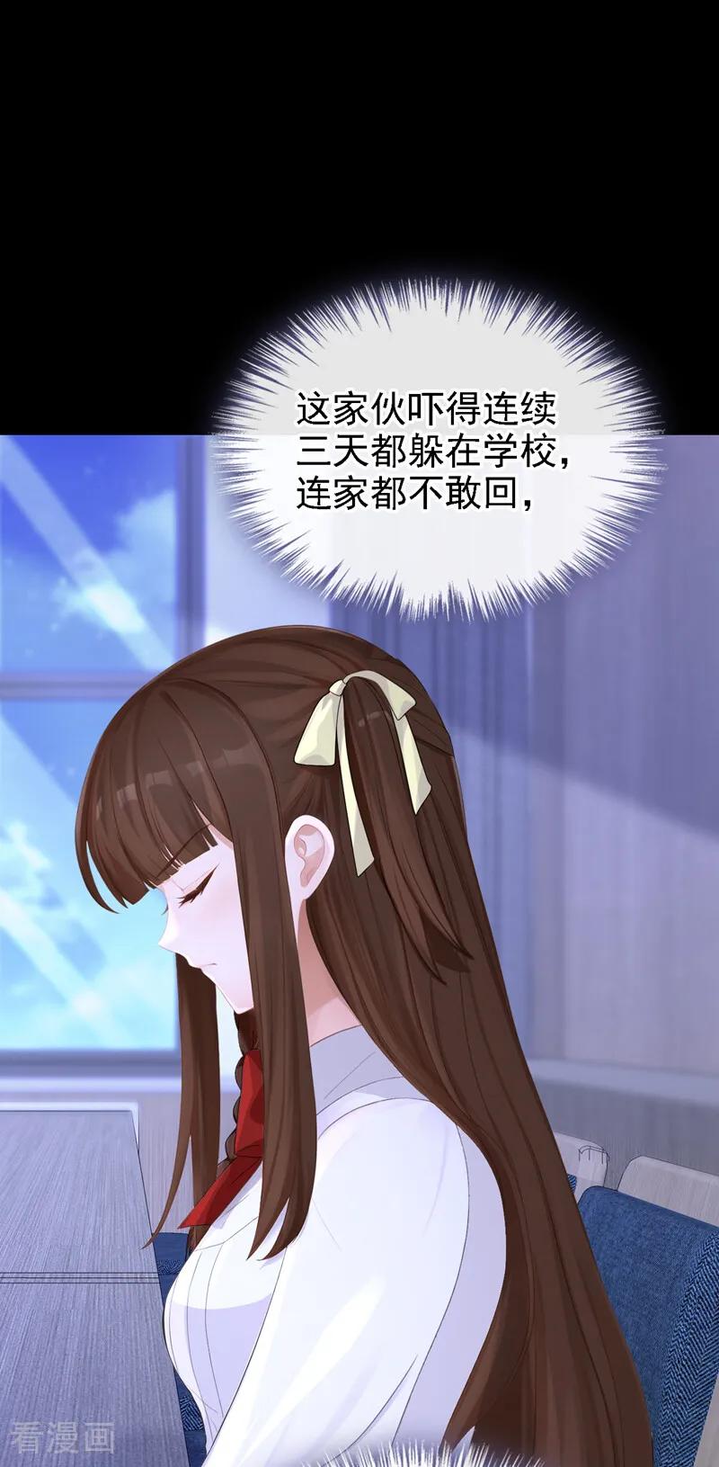 第167话引蛇出洞-快穿：宿主她一心求死-iCiyuan动漫（第22张）