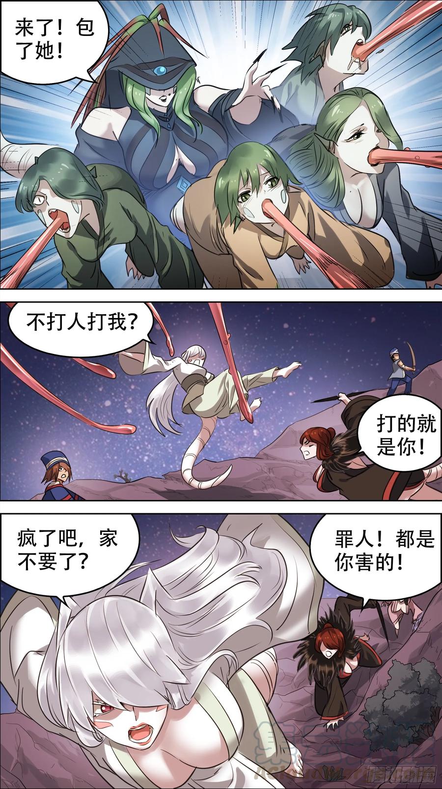 佰捌拾、报复-刍狗-永宵文化·腊肉（第5张）