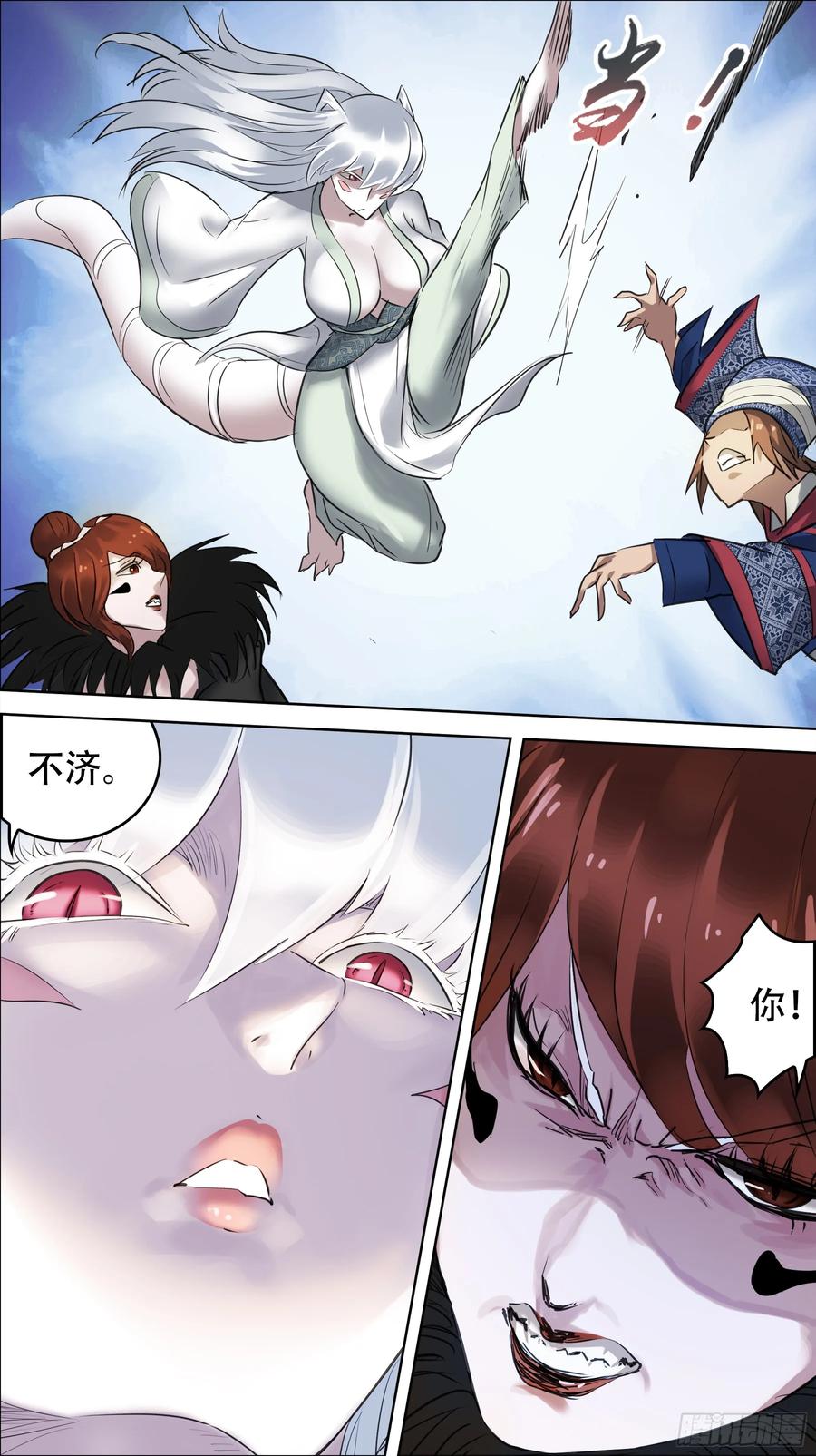 佰捌拾、报复-刍狗-永宵文化·腊肉（第4张）