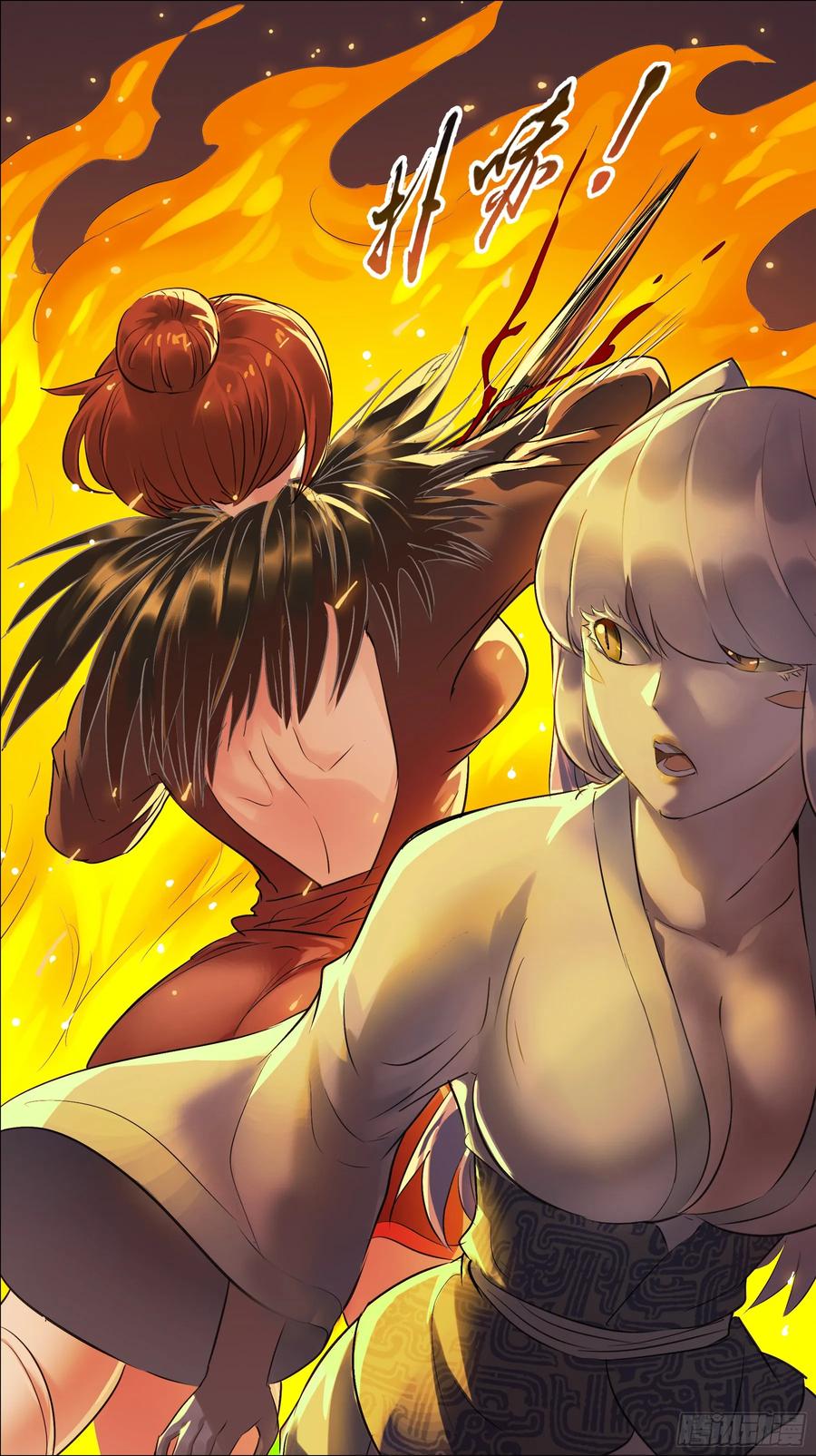佰捌拾、报复-刍狗-永宵文化·腊肉（第10张）