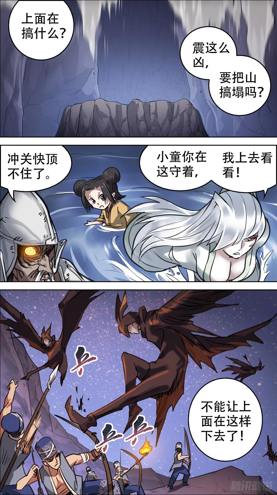 佰捌拾、报复-刍狗-永宵文化·腊肉（第2张）