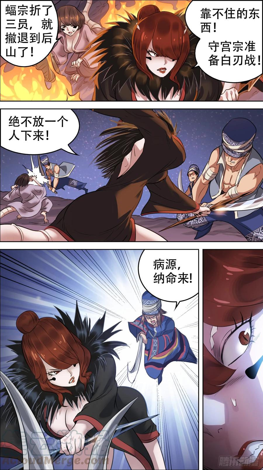 佰捌拾、报复-刍狗-永宵文化·腊肉（第3张）