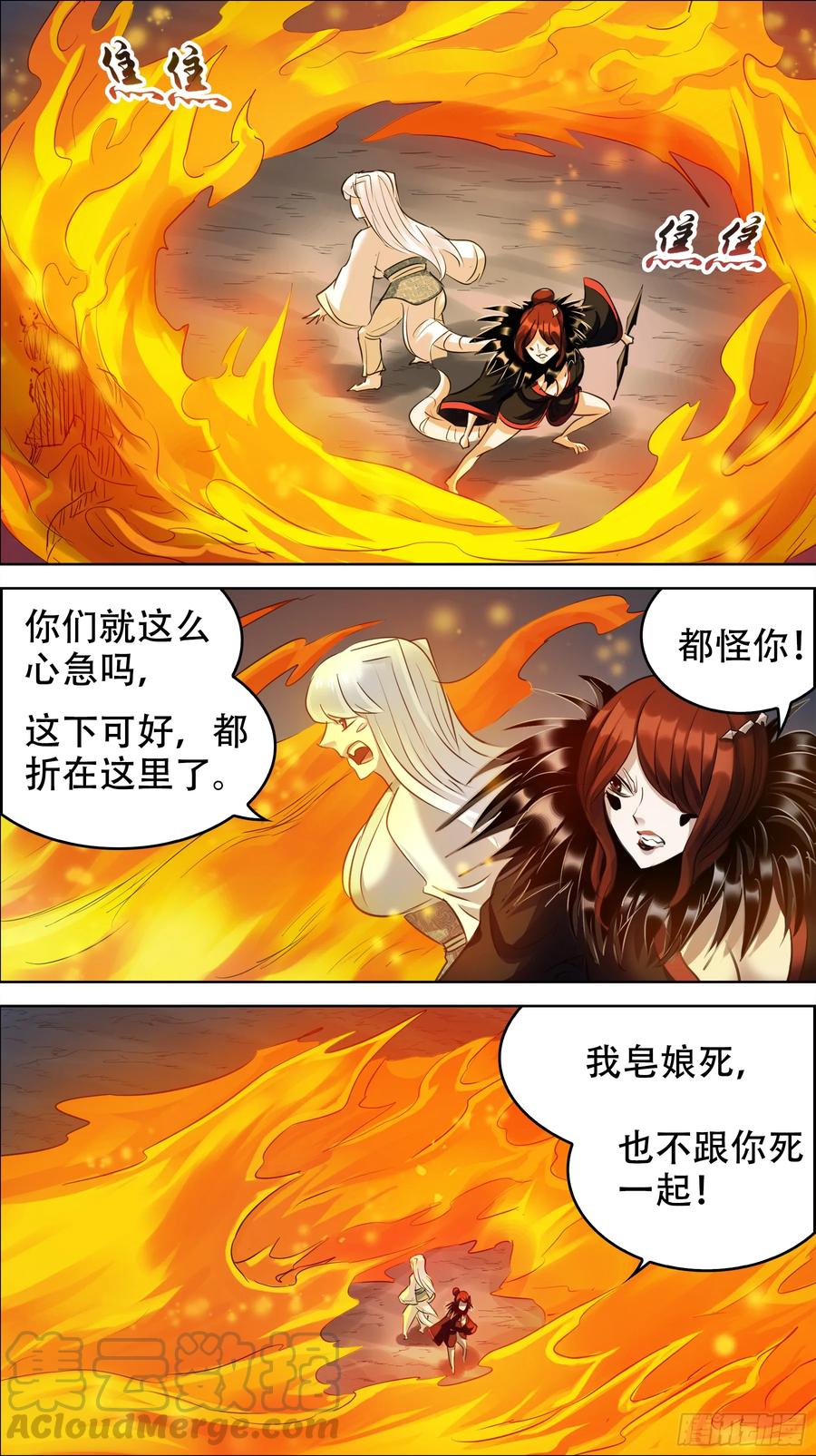 佰捌拾、报复-刍狗-永宵文化·腊肉（第9张）