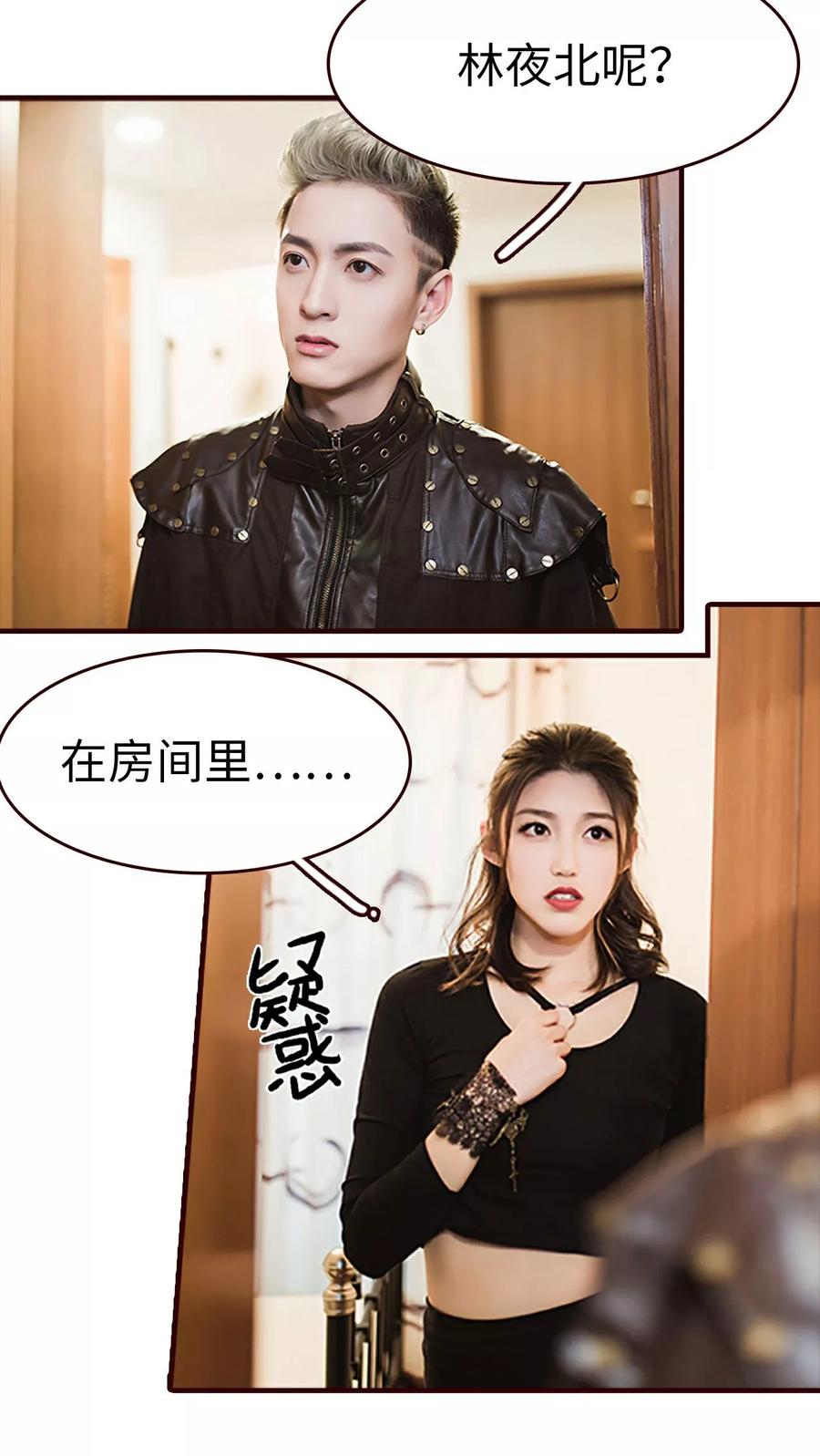 第25话-bloody-lips 血契-剧能玩（第8张）
