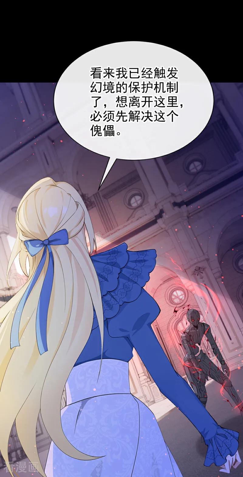 第25话特训开始喽~-让出天赋后，我成了魔法界团宠-iCiyuan动漫（第5张）