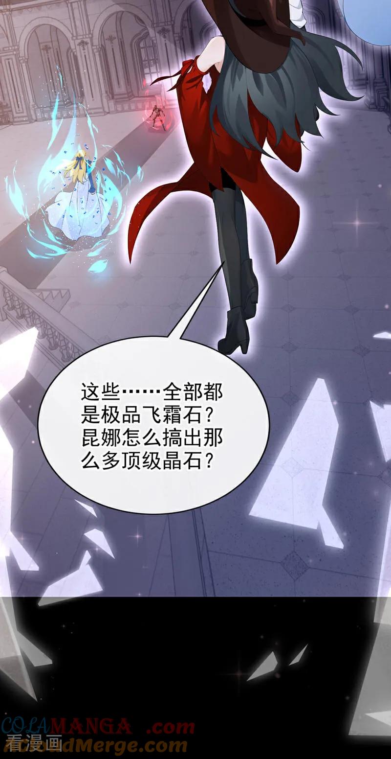 第25话特训开始喽~-让出天赋后，我成了魔法界团宠-iCiyuan动漫（第13张）