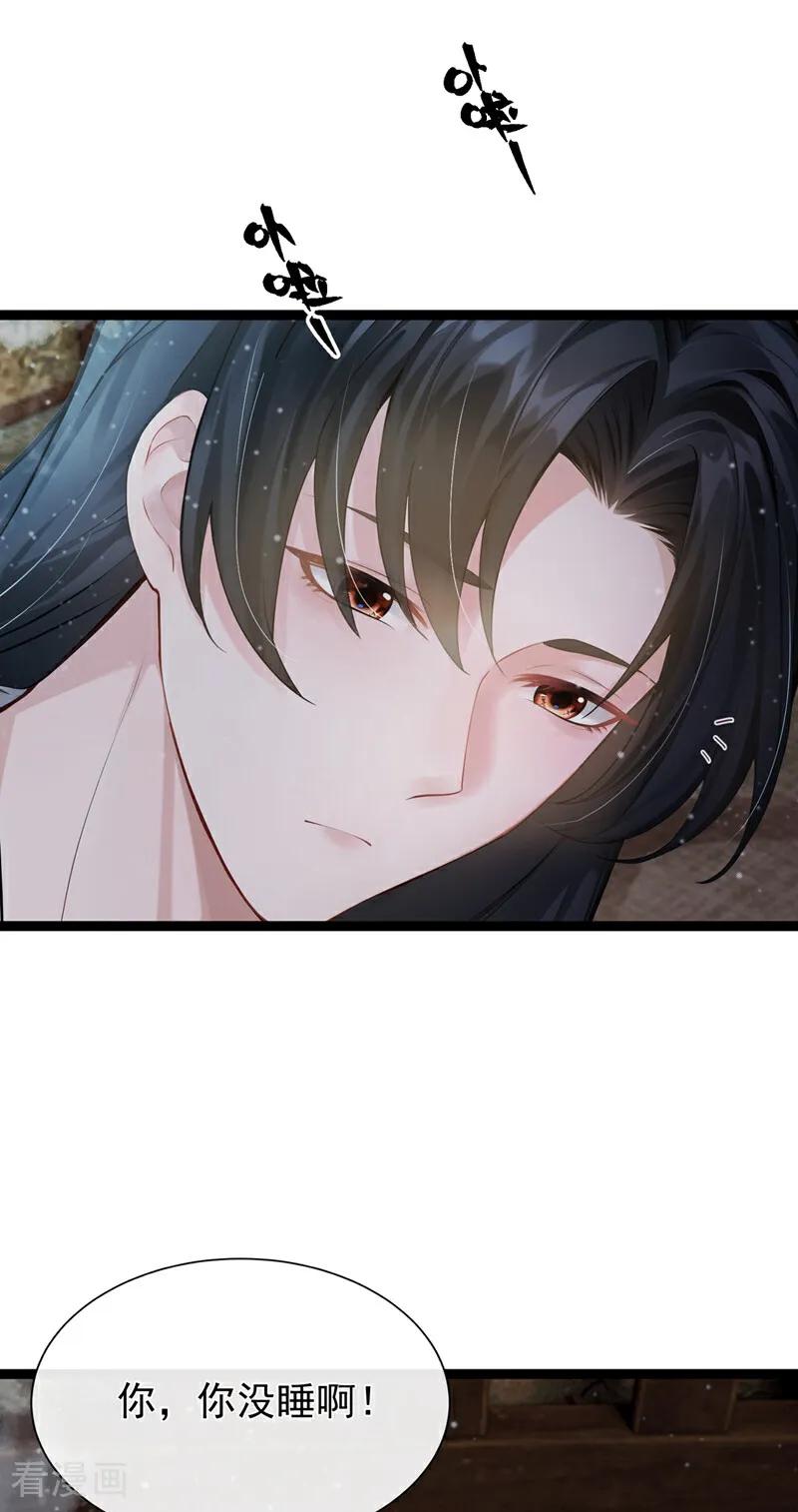 第31话他喜欢上我了？-我带超市穿到古代养丞相-iCiyuan动漫（第2张）