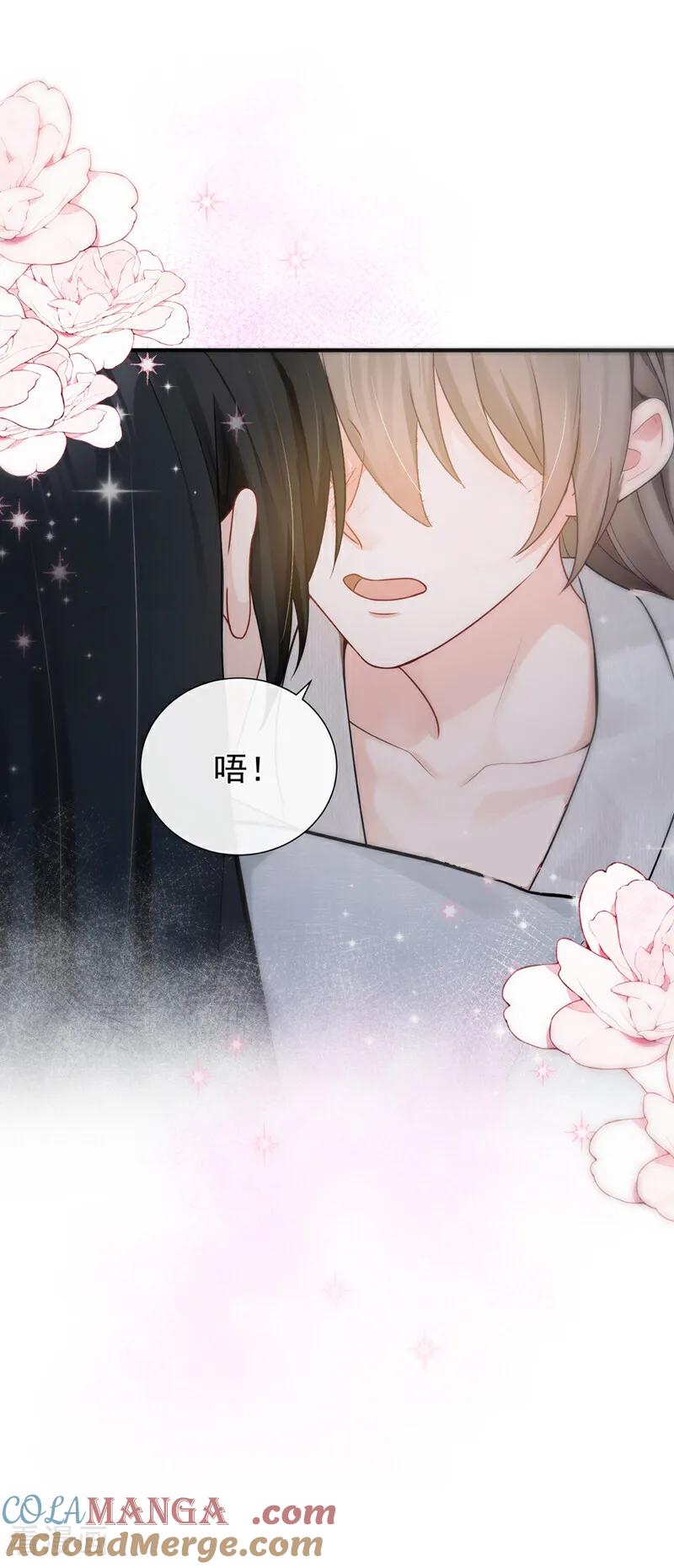 第31话他喜欢上我了？-我带超市穿到古代养丞相-iCiyuan动漫（第17张）