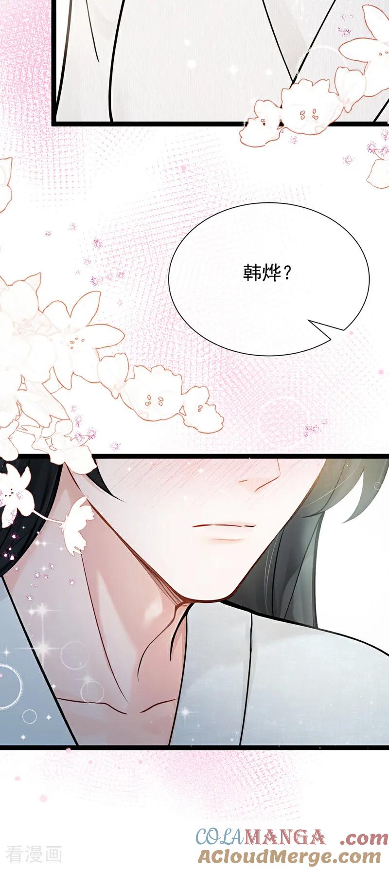 第31话他喜欢上我了？-我带超市穿到古代养丞相-iCiyuan动漫（第9张）
