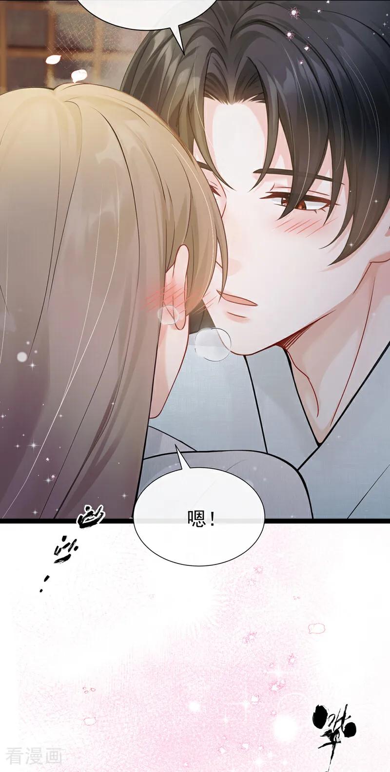 第31话他喜欢上我了？-我带超市穿到古代养丞相-iCiyuan动漫（第12张）