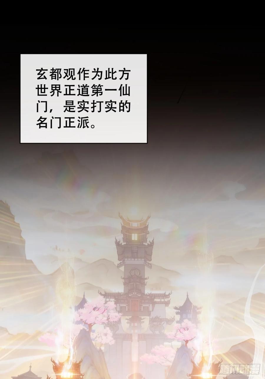 卧底-速通修仙-桃乐茜ci（第10张）