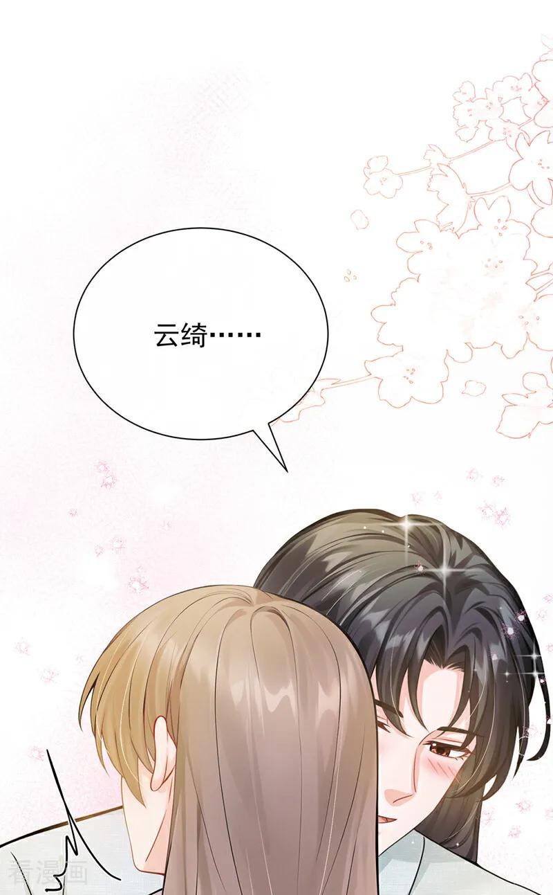 第31话他喜欢上我了？-我带超市穿到古代养丞相-iCiyuan动漫（第10张）