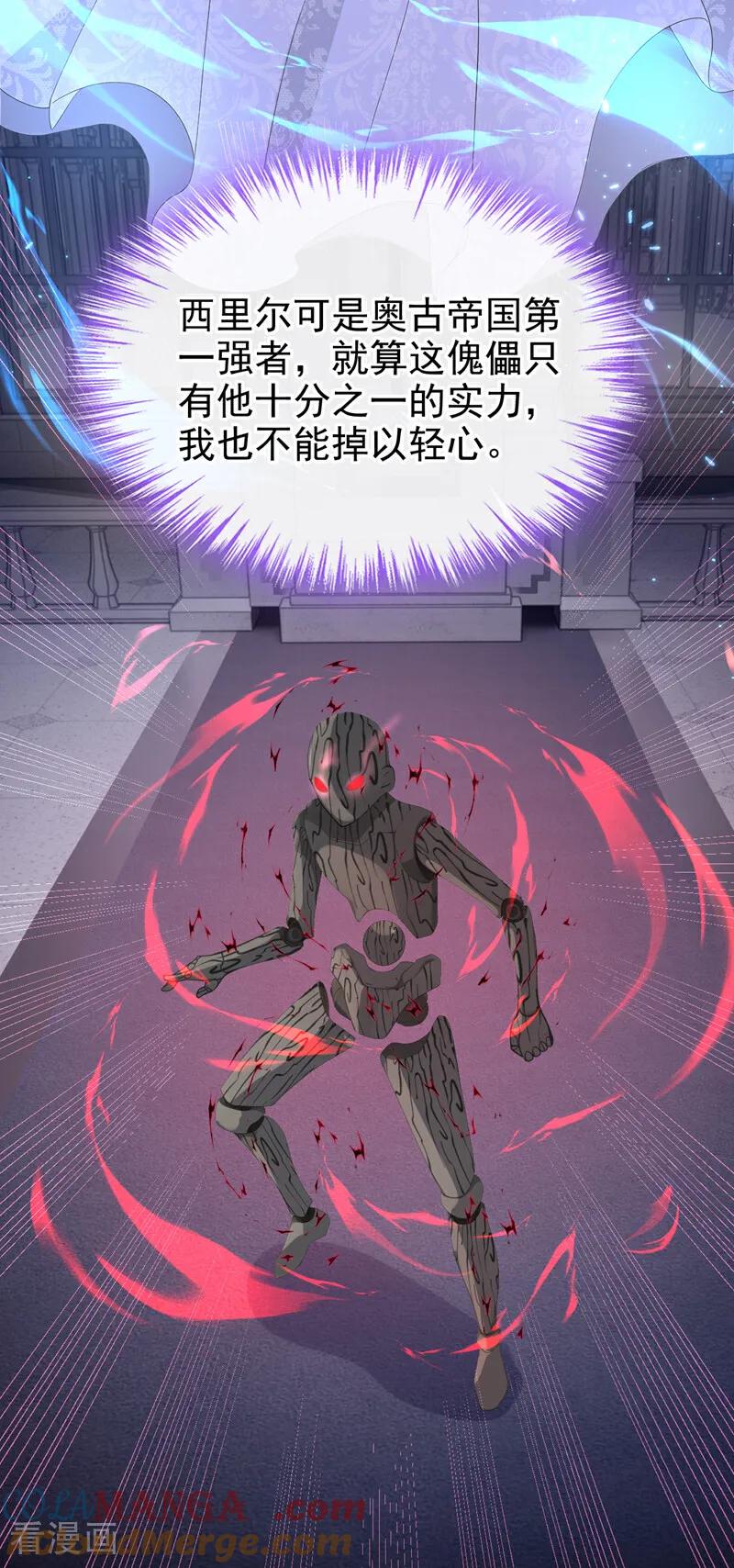 第25话特训开始喽~-让出天赋后，我成了魔法界团宠-iCiyuan动漫（第10张）