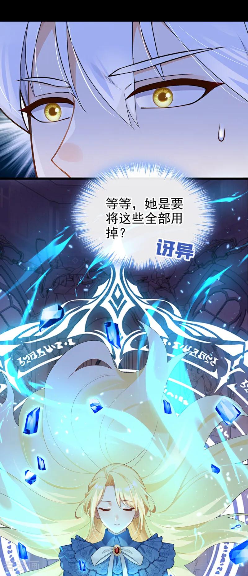 第25话特训开始喽~-让出天赋后，我成了魔法界团宠-iCiyuan动漫（第15张）