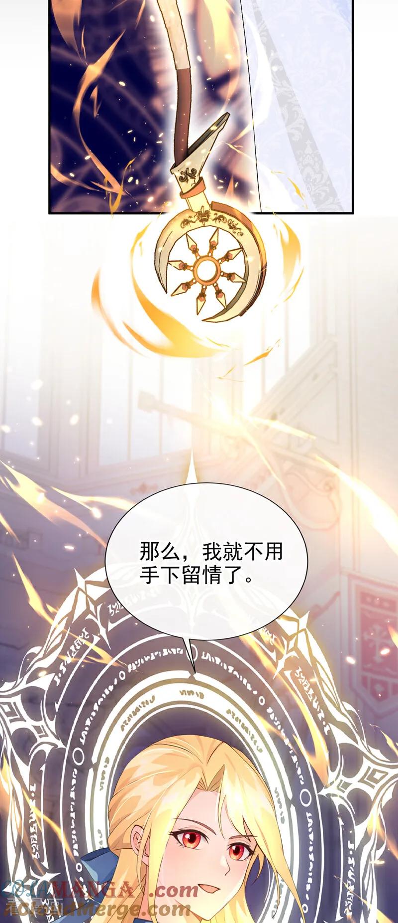 第25话特训开始喽~-让出天赋后，我成了魔法界团宠-iCiyuan动漫（第7张）