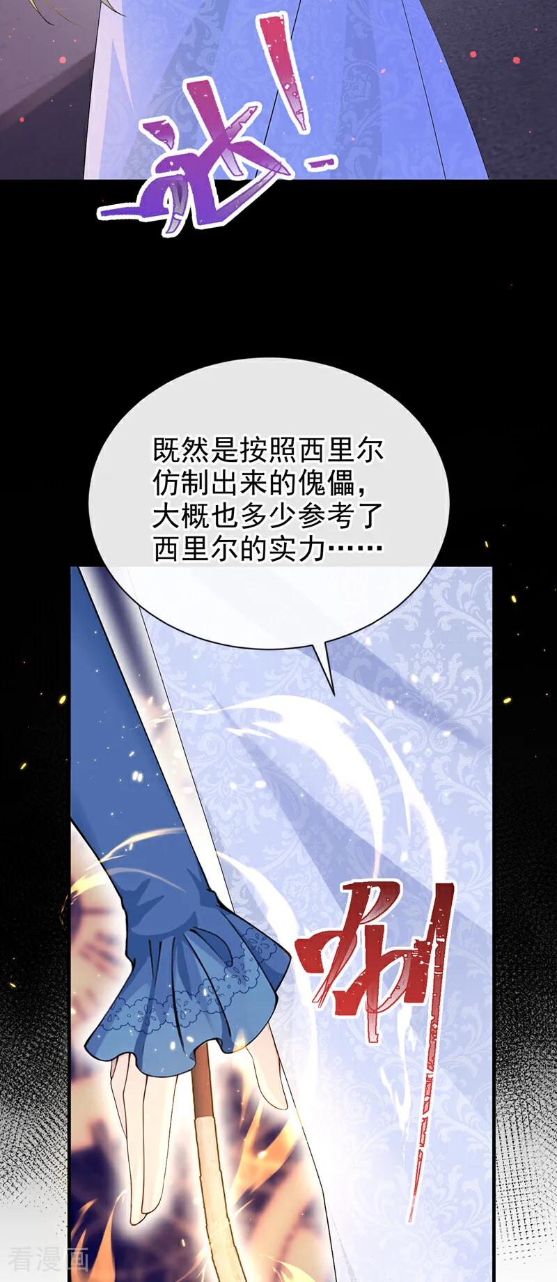 第25话特训开始喽~-让出天赋后，我成了魔法界团宠-iCiyuan动漫（第6张）
