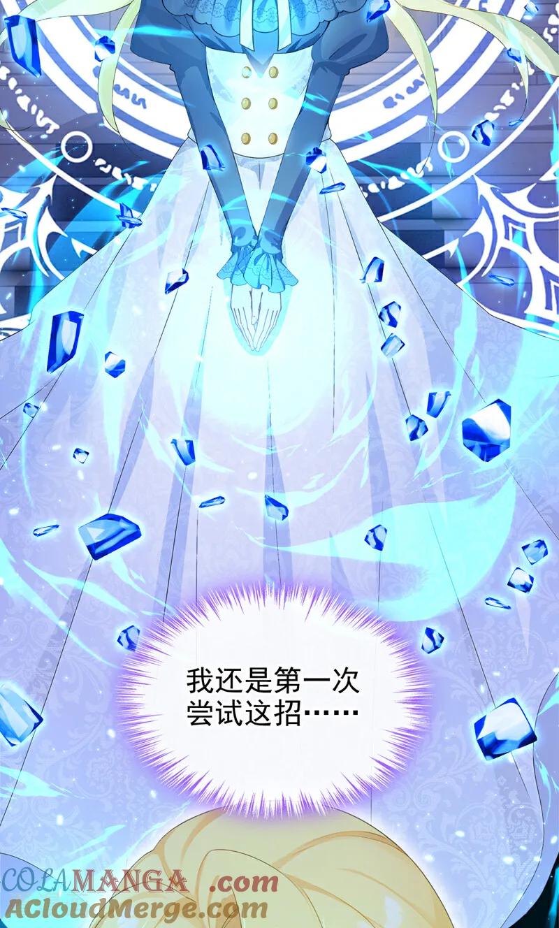 第25话特训开始喽~-让出天赋后，我成了魔法界团宠-iCiyuan动漫（第16张）