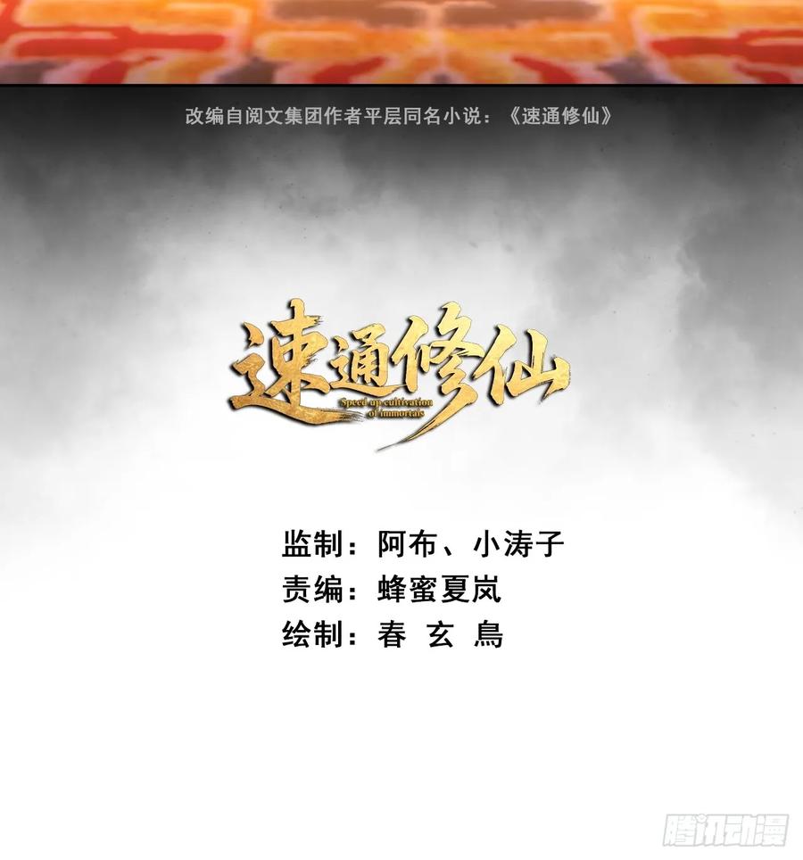 卧底-速通修仙-桃乐茜ci（第2张）