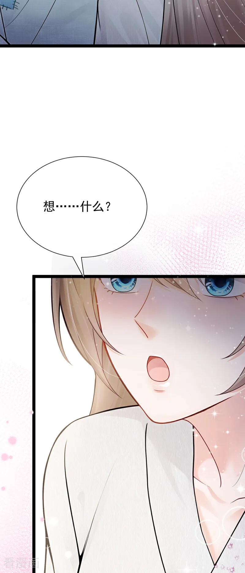 第31话他喜欢上我了？-我带超市穿到古代养丞相-iCiyuan动漫（第8张）