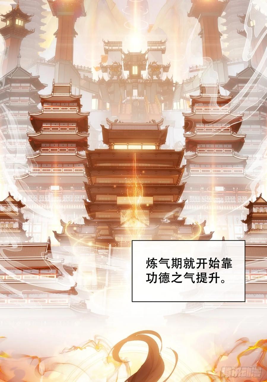 卧底-速通修仙-桃乐茜ci（第11张）