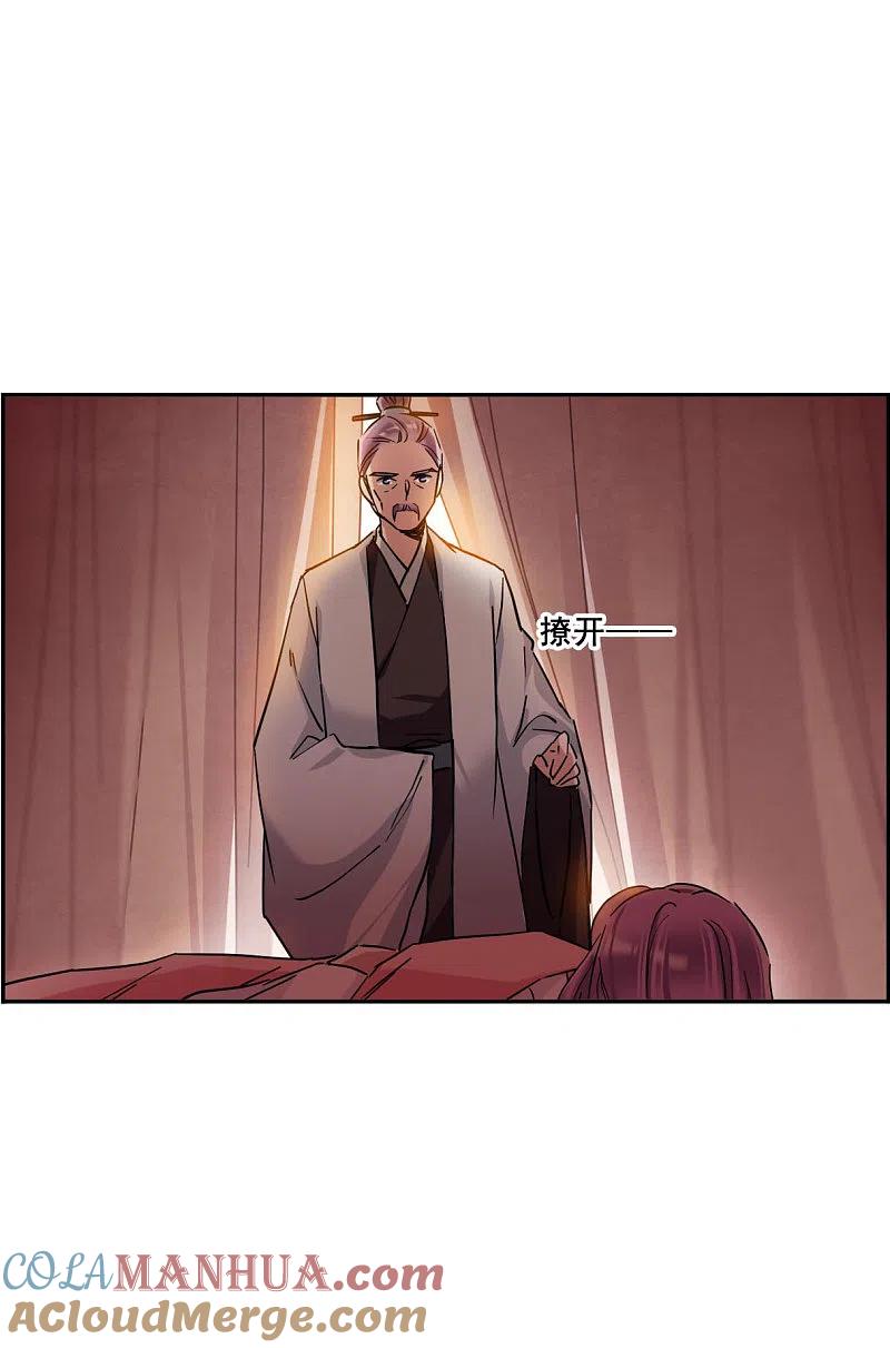 第206话迷情香1-上国赋之千堆雪-飒飒动漫（第10张）