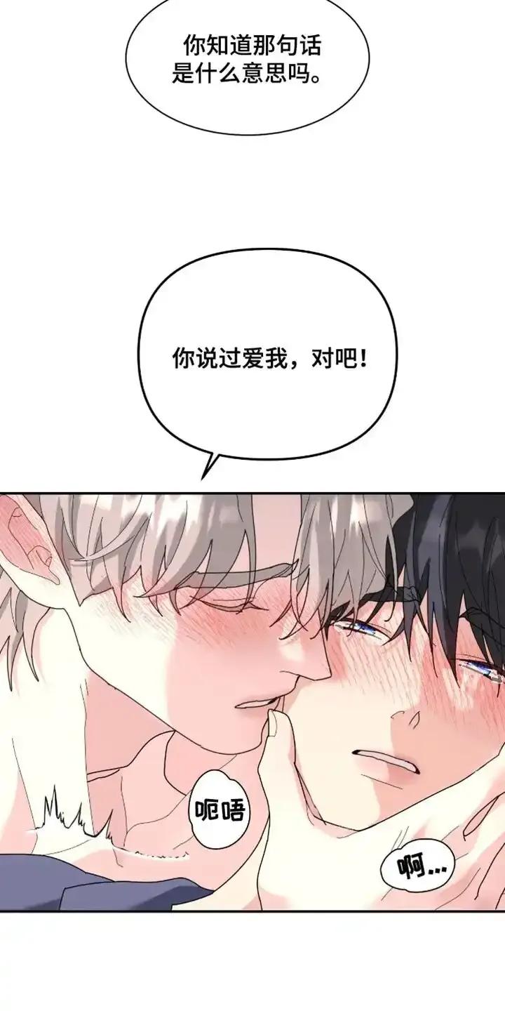 第211章：【第二季】我也只有你-无根之树-Labo（第8张）