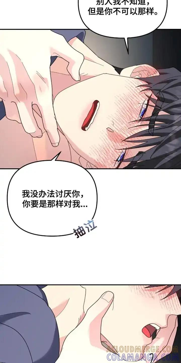 第211章：【第二季】我也只有你-无根之树-Labo（第5张）