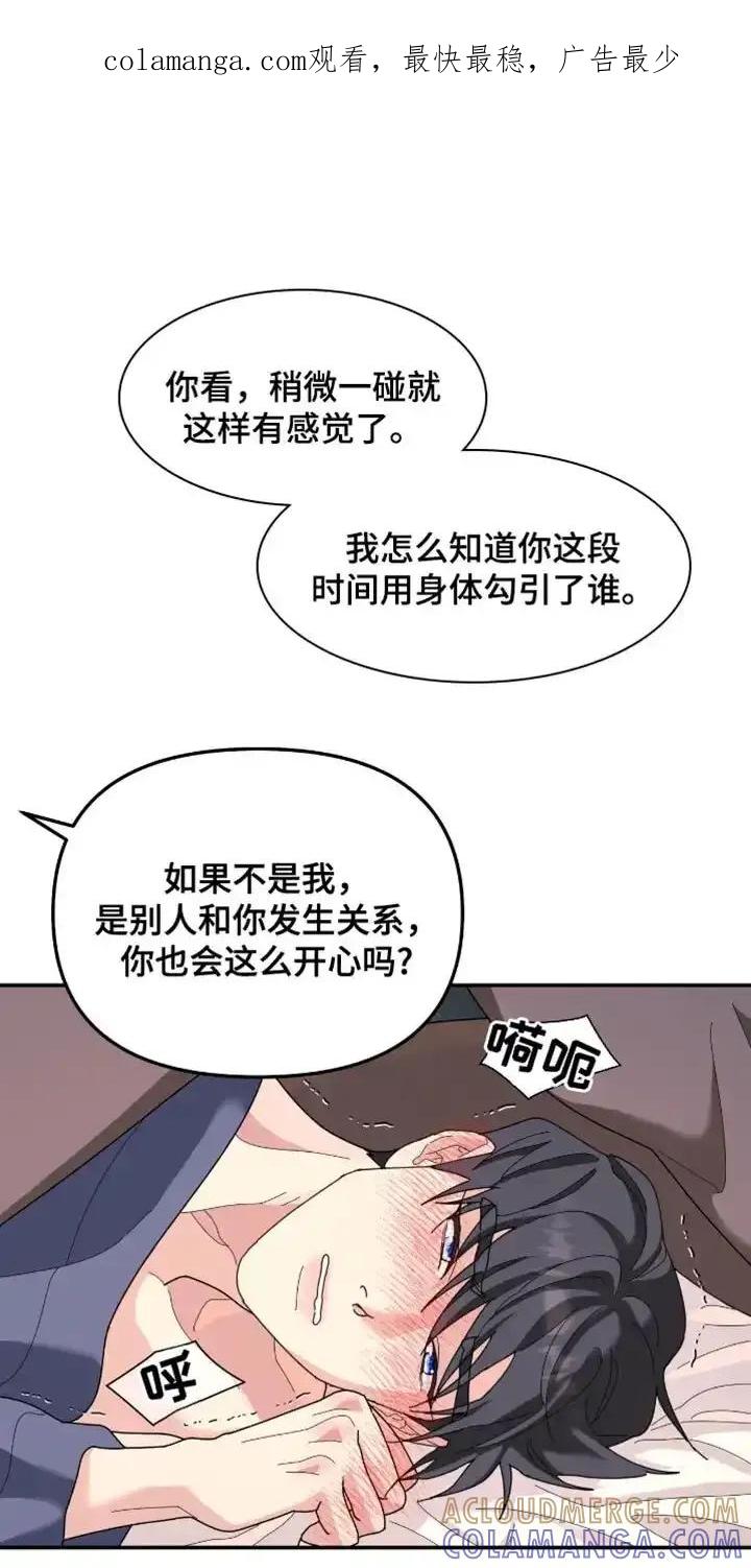 第211章：【第二季】我也只有你-无根之树-Labo（第1张）