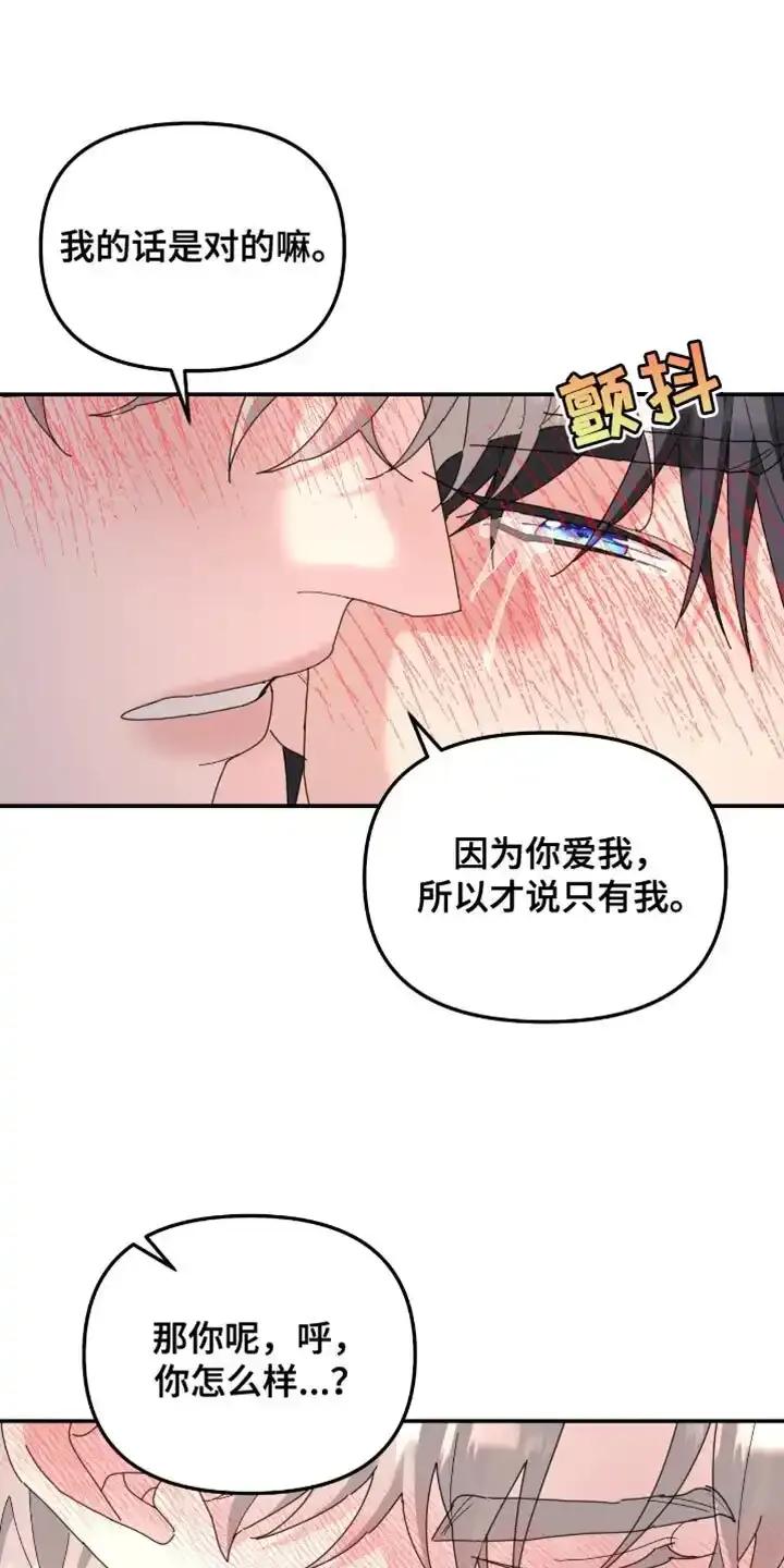 第211章：【第二季】我也只有你-无根之树-Labo（第10张）