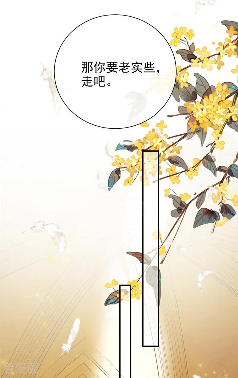 第222话你们有证据么？-快穿系统：反派大佬不好惹-iCiyuan动漫（第9张）