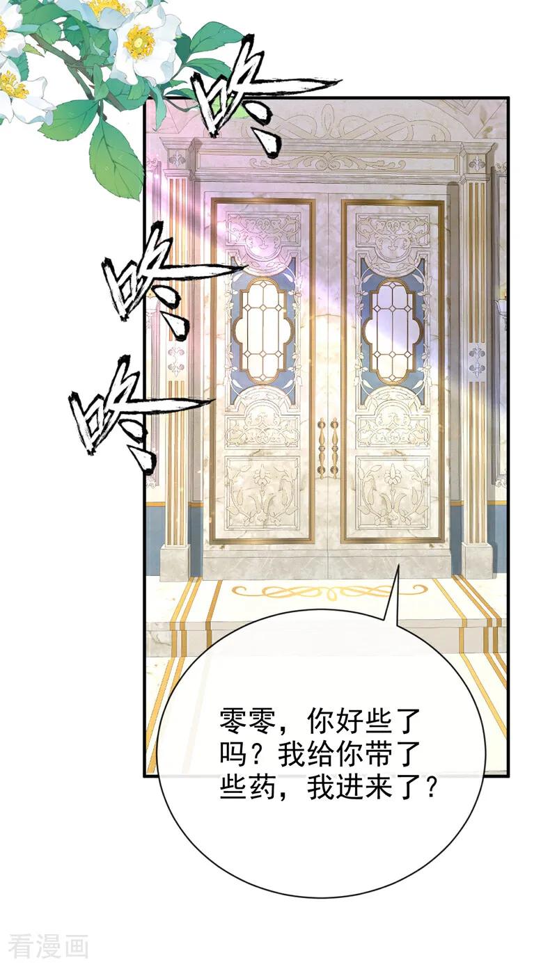 第222话你们有证据么？-快穿系统：反派大佬不好惹-iCiyuan动漫（第5张）