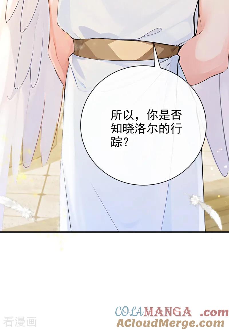 第222话你们有证据么？-快穿系统：反派大佬不好惹-iCiyuan动漫（第13张）