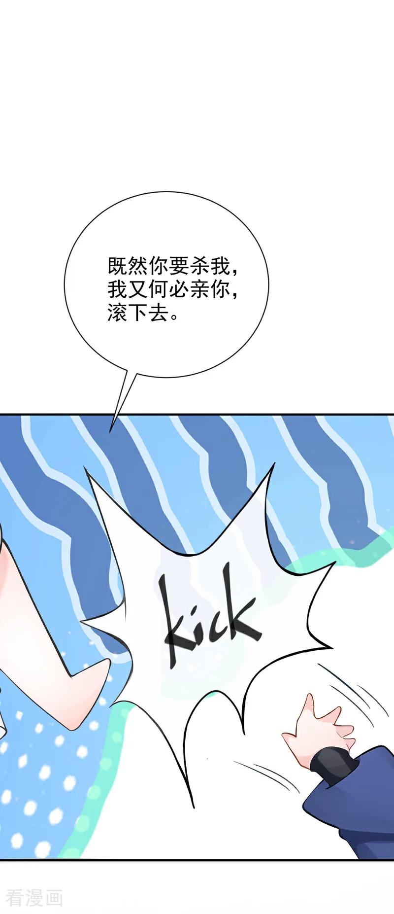 第222话你们有证据么？-快穿系统：反派大佬不好惹-iCiyuan动漫（第2张）