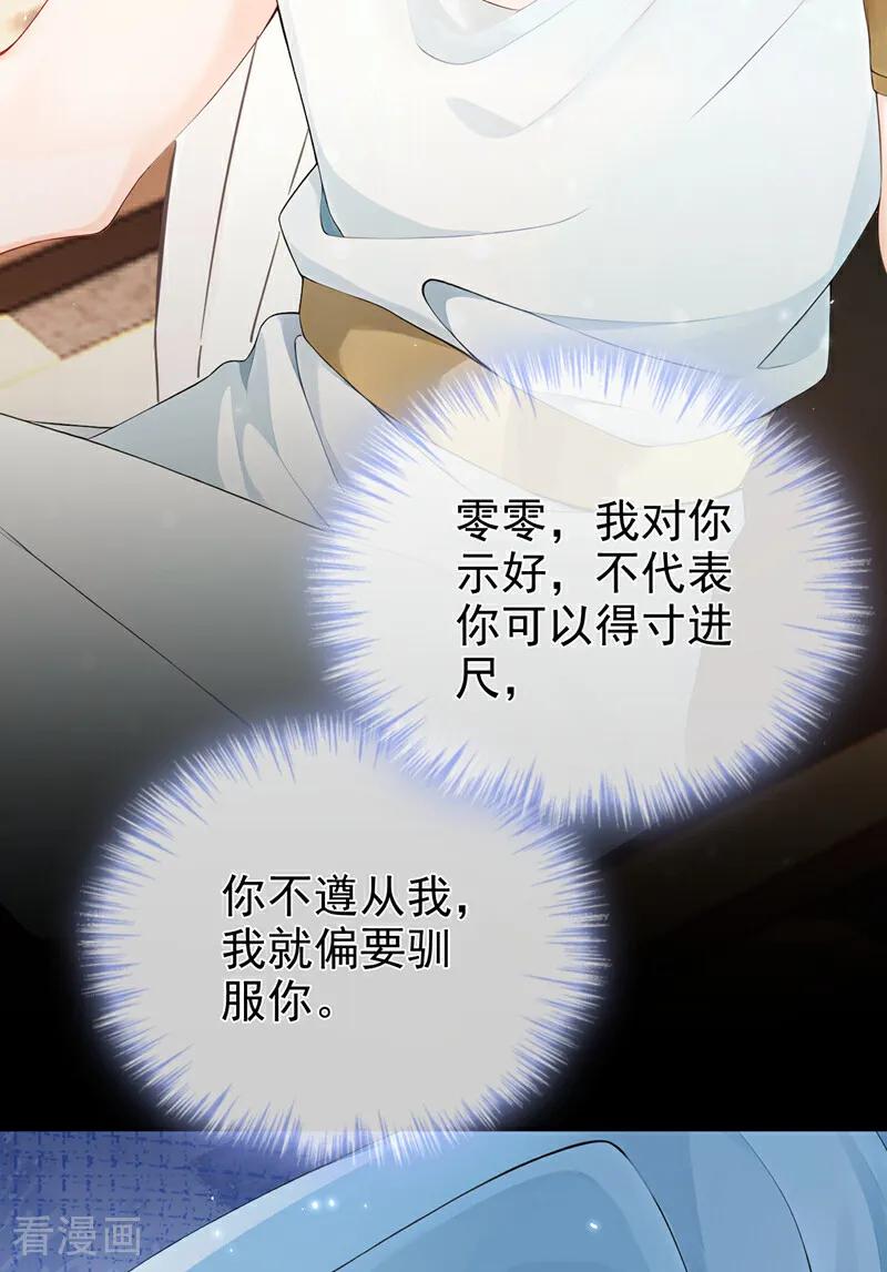 第222话你们有证据么？-快穿系统：反派大佬不好惹-iCiyuan动漫（第20张）