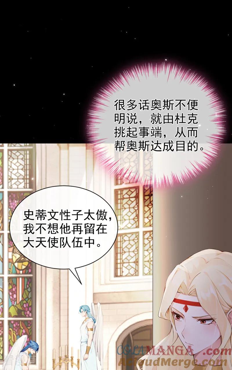 第222话你们有证据么？-快穿系统：反派大佬不好惹-iCiyuan动漫（第16张）