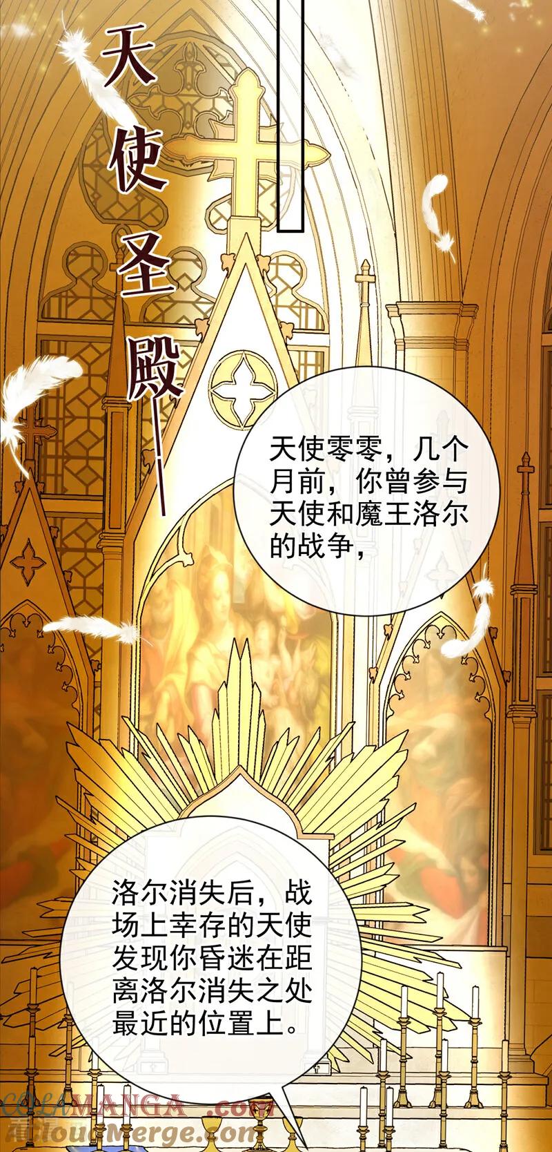 第222话你们有证据么？-快穿系统：反派大佬不好惹-iCiyuan动漫（第10张）